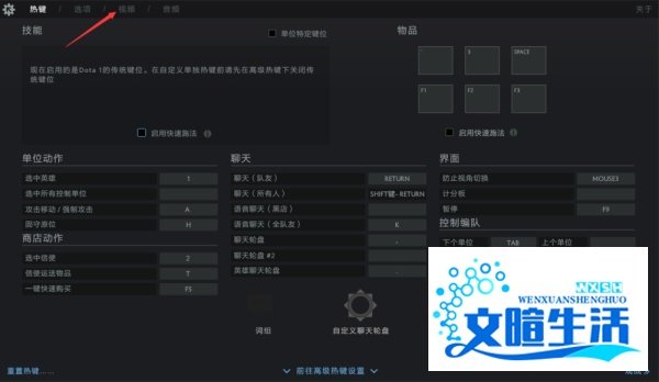 dota2如何设置窗口模式