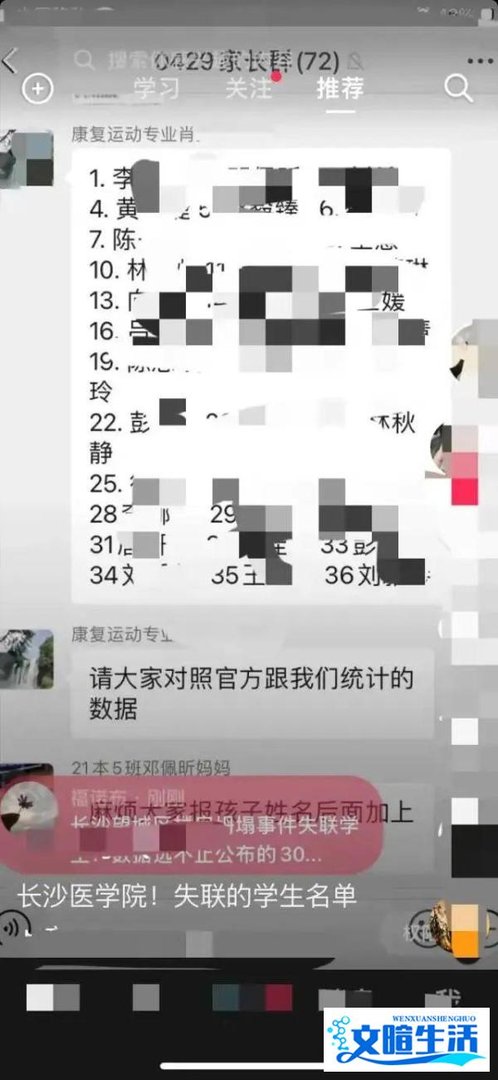 望城楼塌，“36名学生”谜团拷问人心