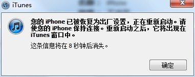 哪个软件可以降级iphone系统