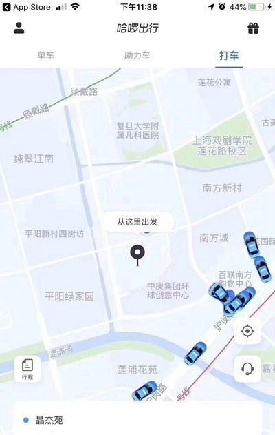 哈啰出行上线打车业务，携手阿里强势入驻网约车市场