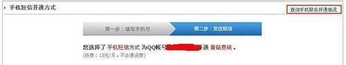怎么开通黄钻