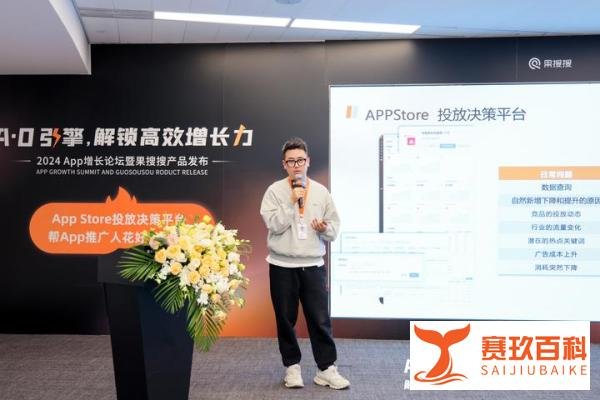 果搜搜App Store 投放决策平台正式发布，决策力再升级！