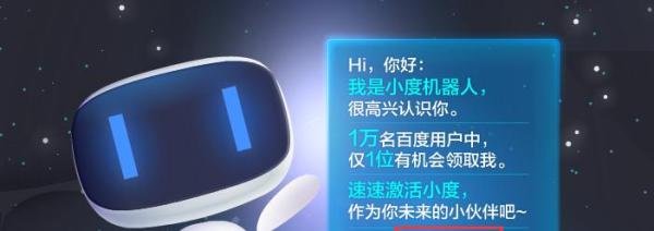 小度机器人怎么领养？百小度怎么玩？