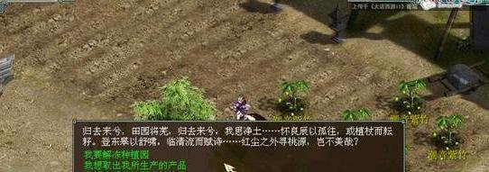 大话西游2种植业流程攻略