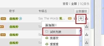 怎么制作QQ空间背景音乐链接--最简单快速的方法