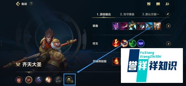 傲之追猎者最强出装