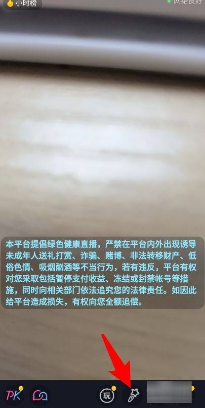 华为p40怎么打开直播声音？