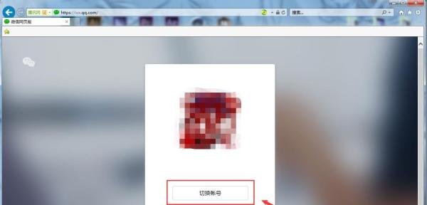 微信在线登录入口