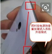 怎样进入手机的fast boot模式。