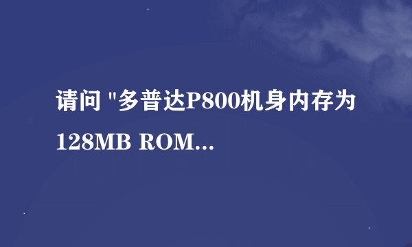 请问 