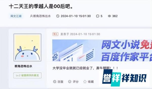 网络文学榜样作家“十二天王”出炉,00后网文作家被曝年入百万!