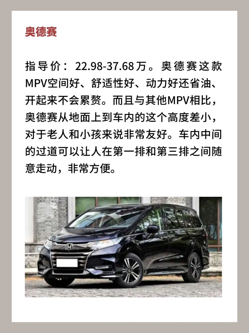 7座MPV哪个好？