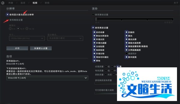 dota2如何设置窗口模式