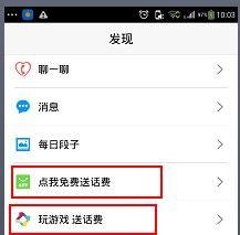 网络电话（有信）使用经验谈