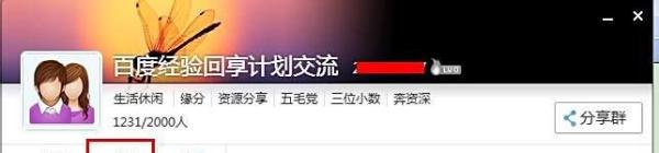 qq群成员等级积分怎么看