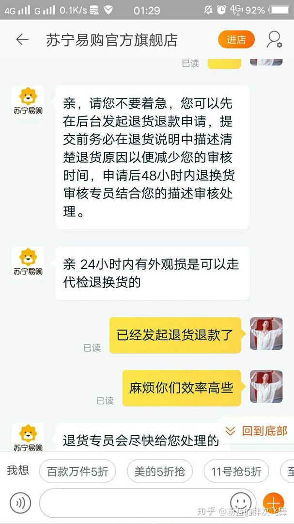 千万不要去苏宁易购买东西！尤其是电子产品！