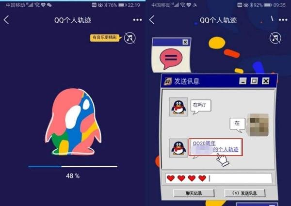 怎么查看QQ个人轨迹?QQ个人轨迹怎么进入?