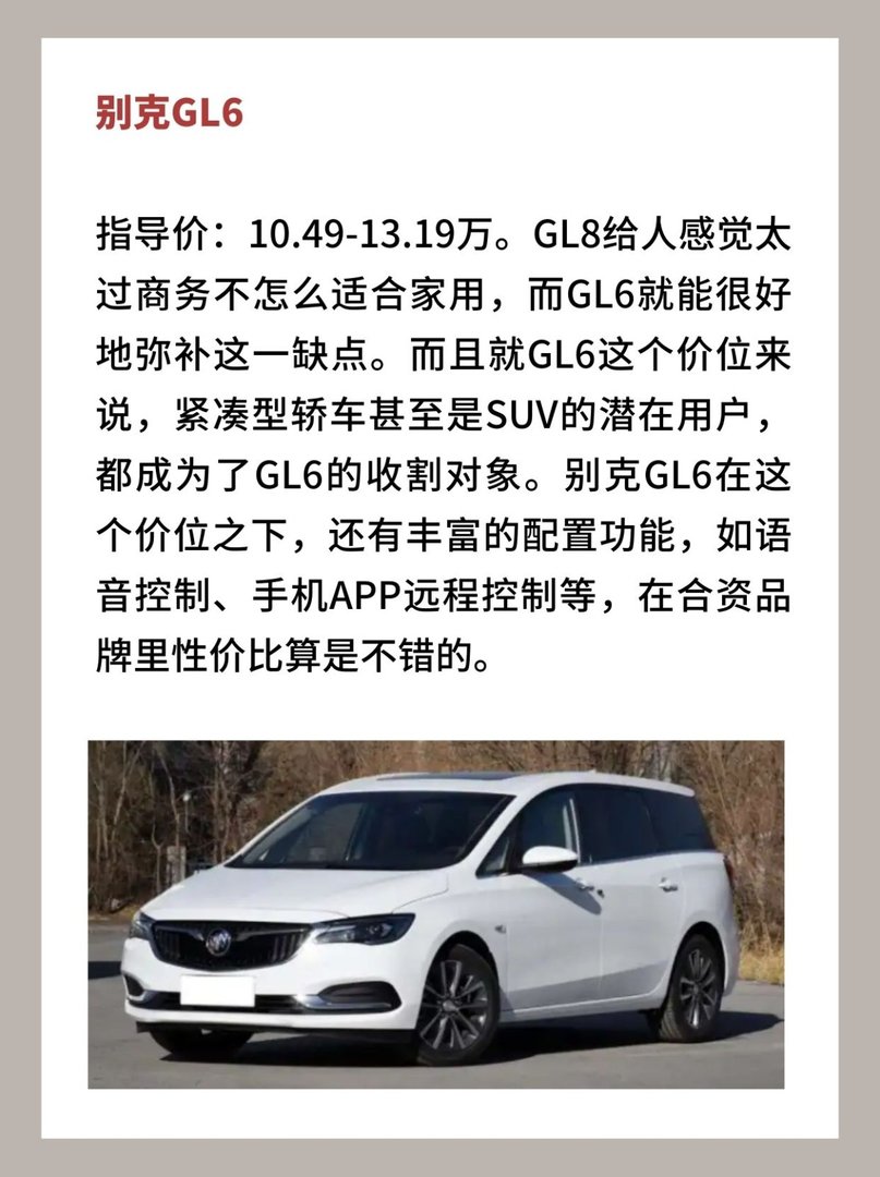 7座MPV哪个好？