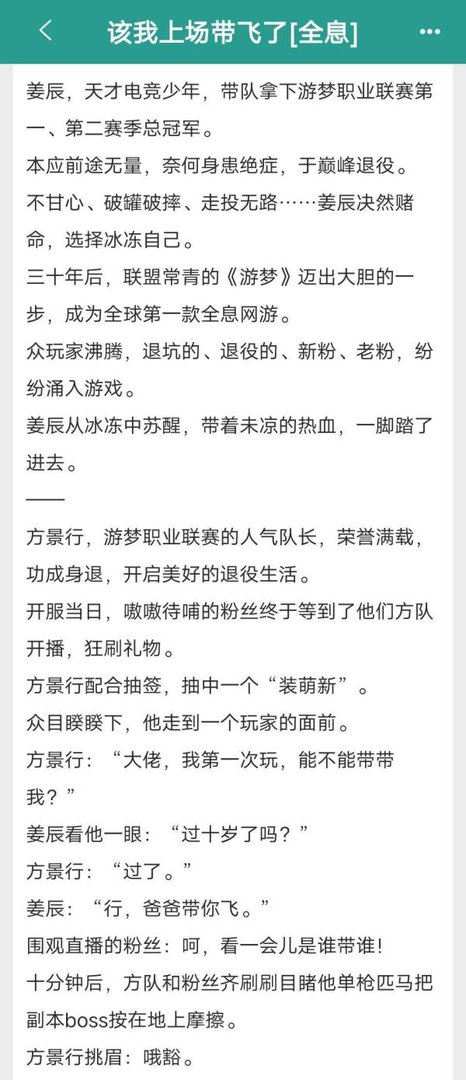 【高质量】耽美全息网游文推荐