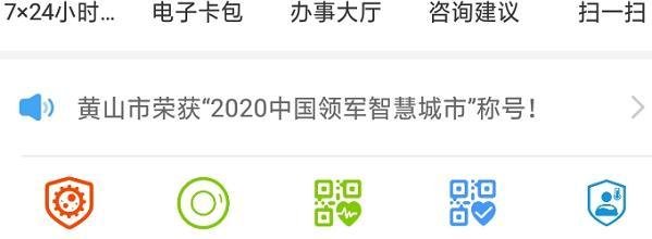 怎样设置一个健康码让工人每天扫码