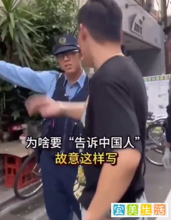 网曝日本一饭店招牌疑歧视中国人，称：本店食材全部产自福岛，博主报警介入！