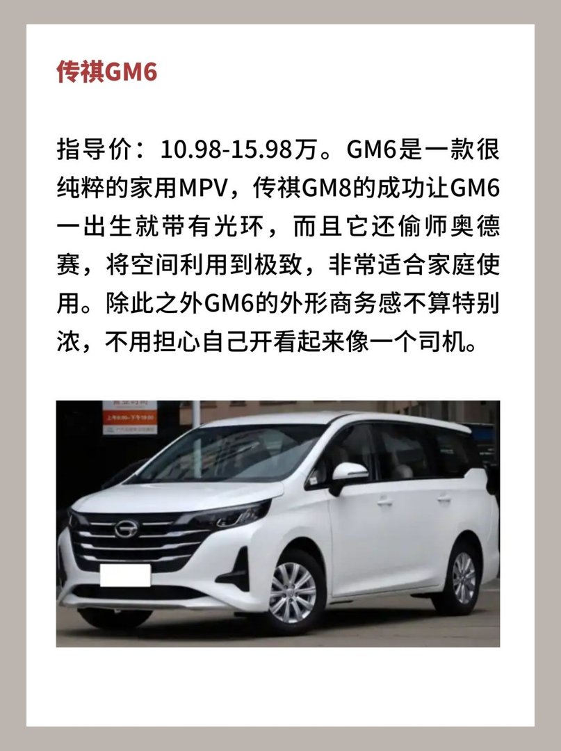 7座MPV哪个好？