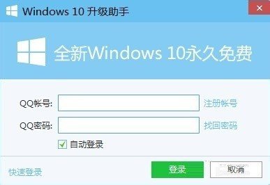 如何使用电脑管家升级win10