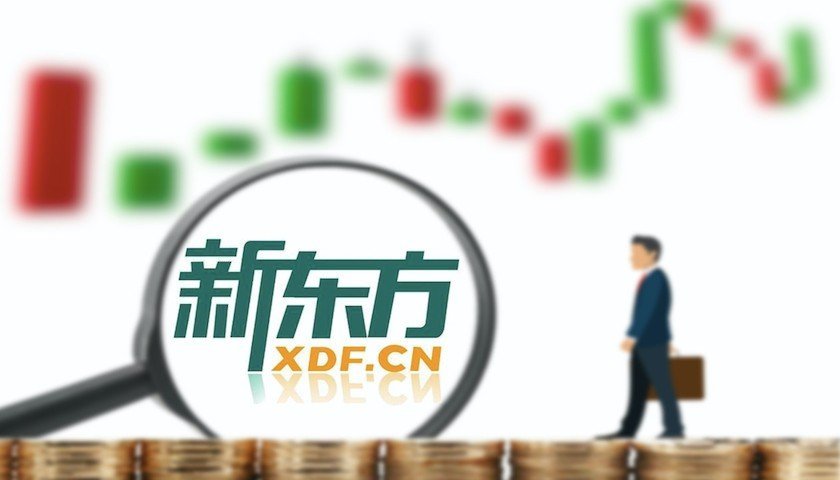 新东方辟谣网传的内部座谈信息,谣传的座谈信息是什么?
