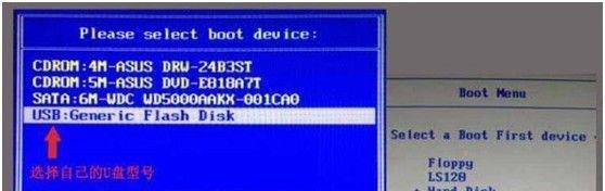 Acer 3810T-352G25n笔记本U盘重装系统教程
