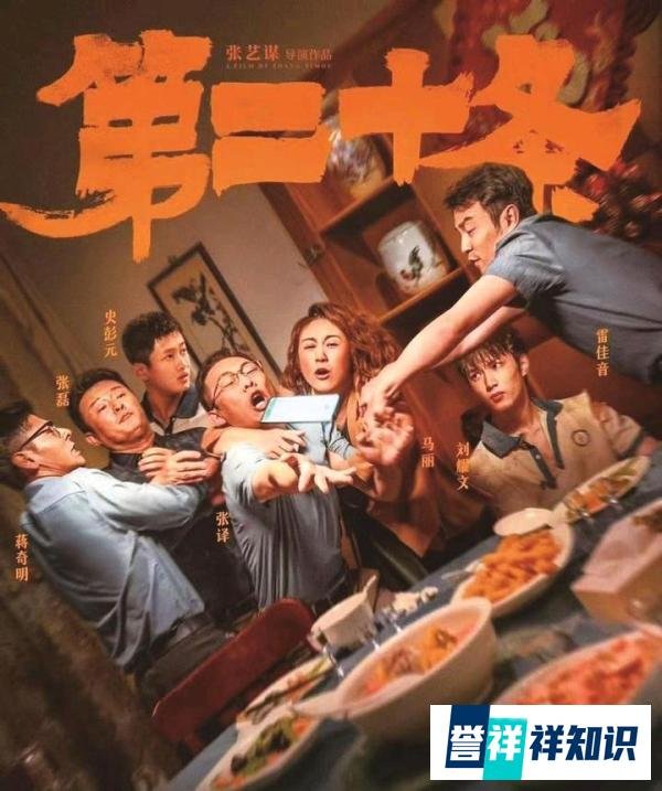 电影《第二十条》经典台词“法不能向不法低头”
