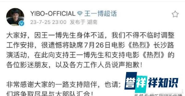 王一博这几年几乎全年无休，这次他终于公开“请假”了