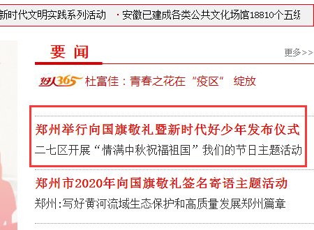 郑州文明网要登录吗？