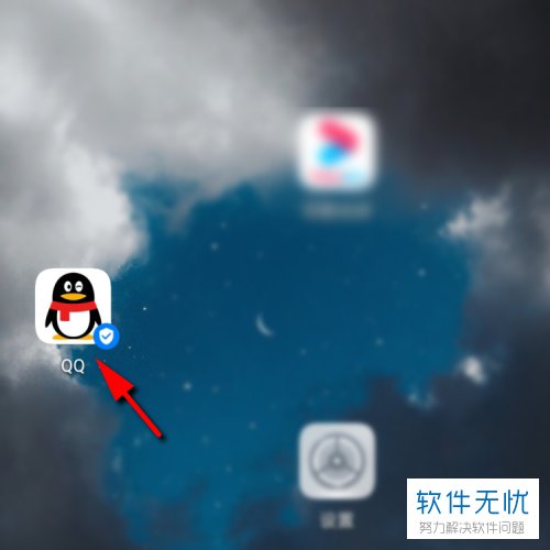 如何在手机QQ的QQ空间中发表GIF动图