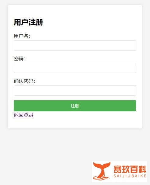 javaweb个人理财管理系统