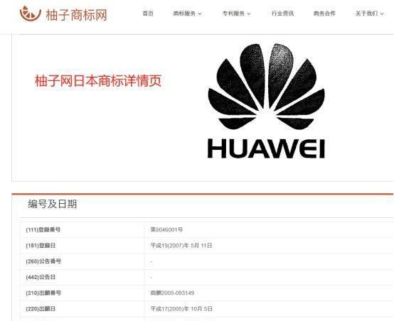 日本商标近似检索查询教程