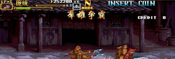 三国战纪2群雄争霸全人物武器拿法庞统篇