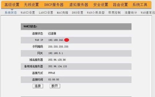 贝尔金路由器F7D2301 V1怎么设置密码