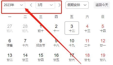 复活节怎么确定日期