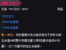 英雄联盟-德邦总管菊花信的AP出装与玩法