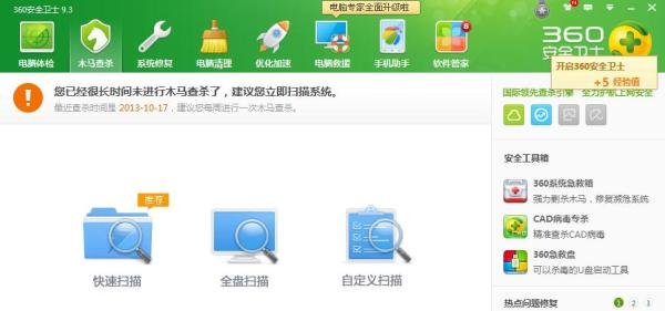 2014年免费杀毒软件