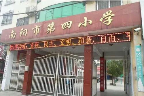 南阳市四小新生名单