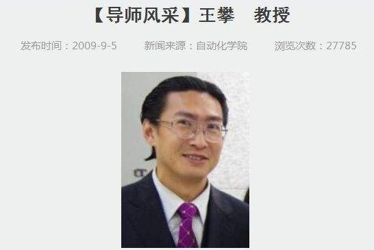 武汉理工学生为何发起联署抵制王攀？