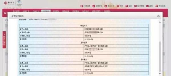 中行电子承兑汇票接收和转出步骤,看一遍就能学会,值得收藏