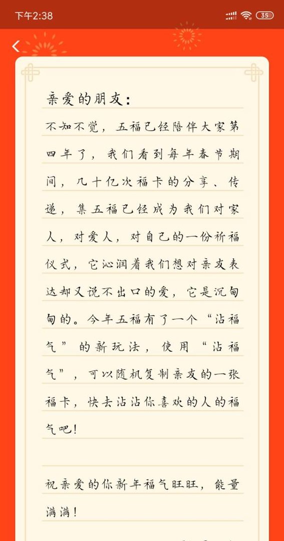 支付宝沾福气卡怎么沾花花卡