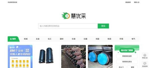 慧聪网联合360搜索推出“慧优采爆品推荐”