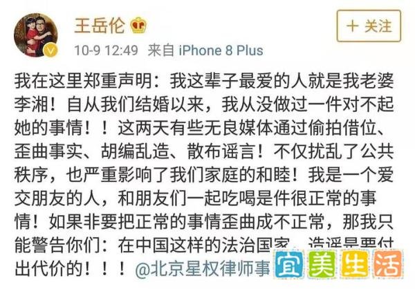 王岳伦发文宣布离婚,称与李湘多年性格不合,疑似爆料对方有新欢