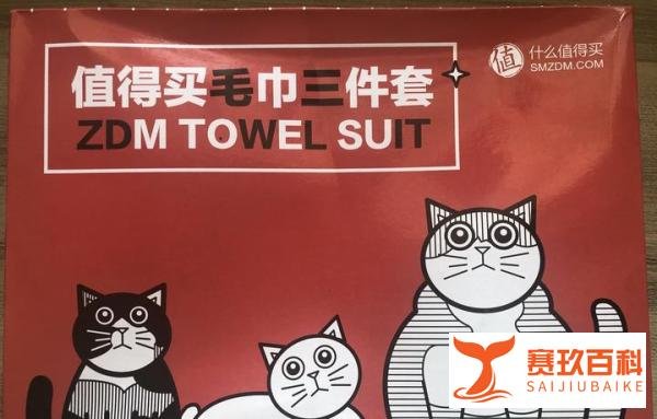 美好居家生活官:什么值得买毛巾三件套,诠释了居家生活的必需品
