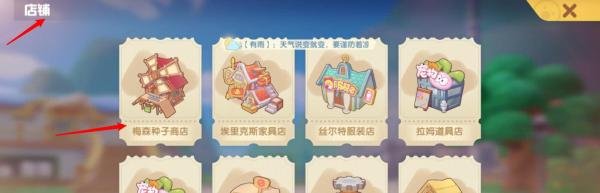 摩尔庄园的银矿石怎么获得