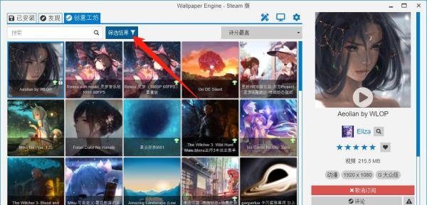 walllpaper怎么设置成人标签