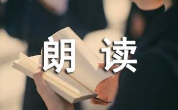 朗读者第十二期青春观后感